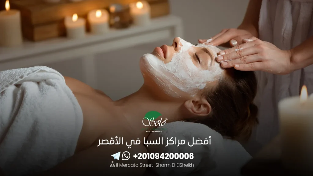 أفضل مراكز السبا في الأقصر