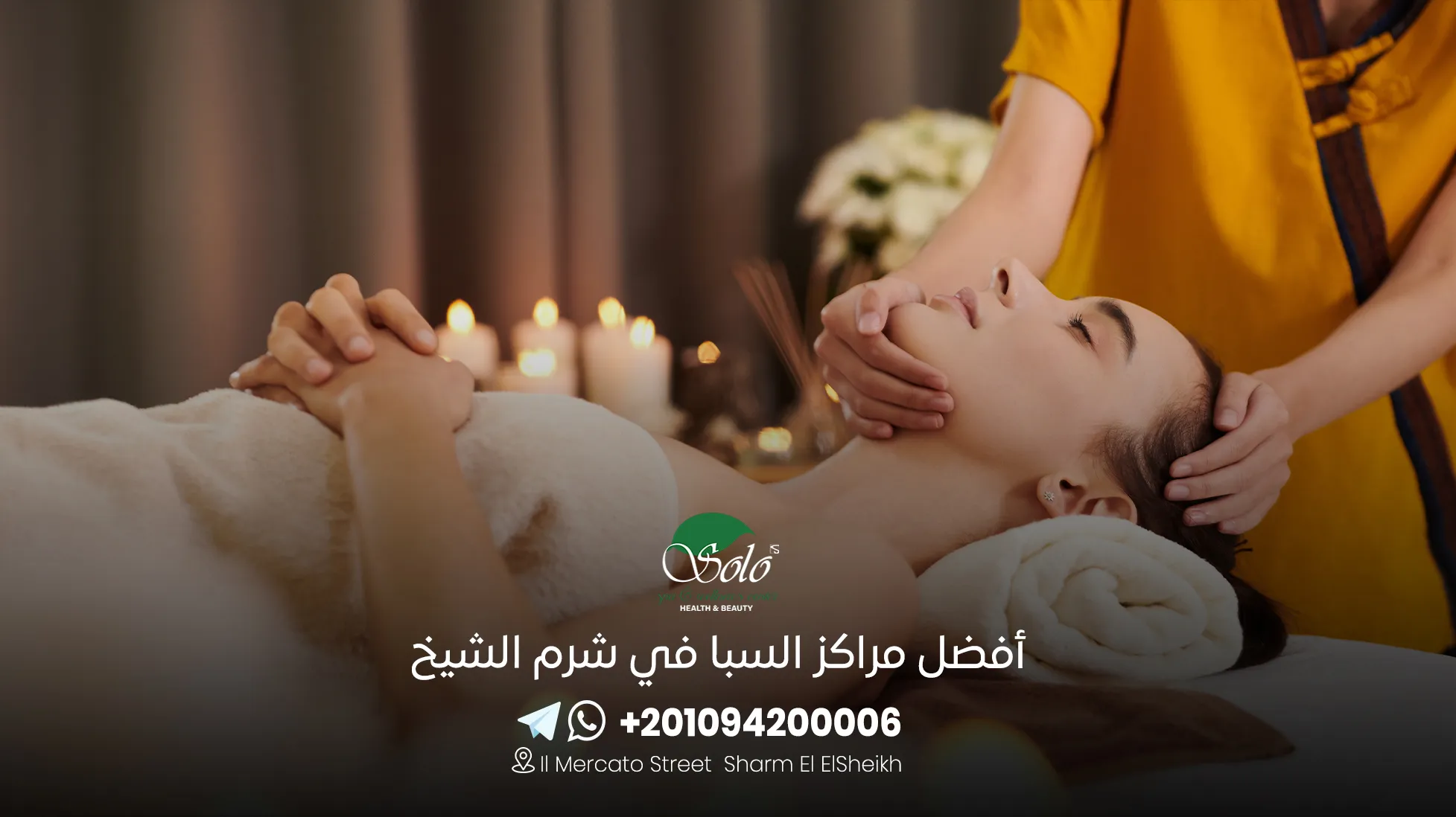 أفضل مراكز السبا في شرم الشيخ