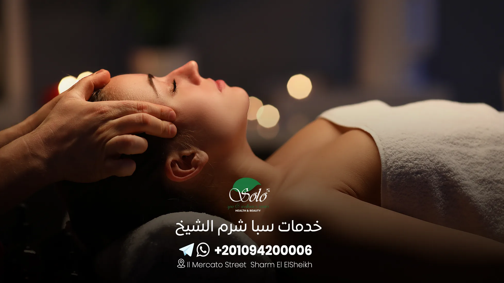 خدمات سبا شرم الشيخ