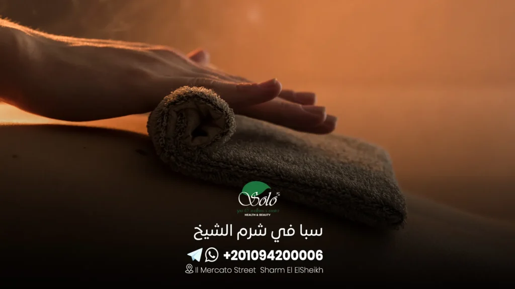 سبا في شرم الشيخ