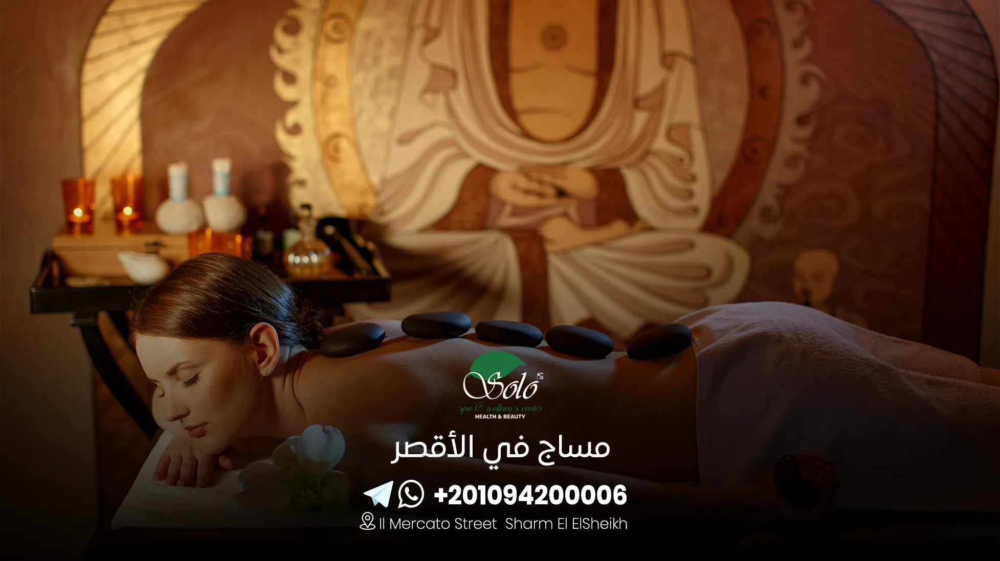 مساج في الأقصر